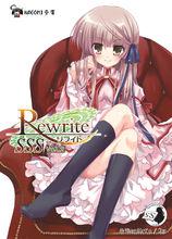 rewrite[MAGOMI文庫出版輕小說]