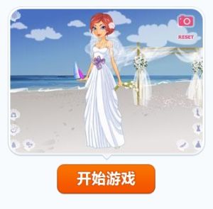 婚禮新娘