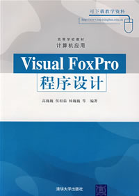 VisualFoxPro