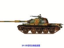 59-2改型坦克側視彩圖