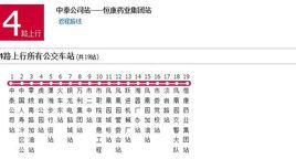 永州公交4路 永州公交4路