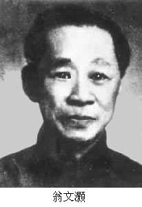 翁文灝(1889～1971)