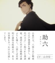 昭和元祿落語心中[雲田晴子著作的漫畫]