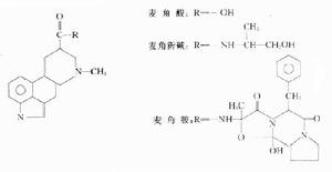 麥角類生物鹼