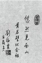 Huang Junbi