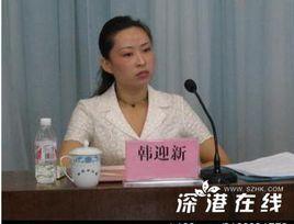 何懼風流：搭上美女市長