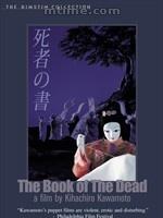 死者之書[古埃及文化動畫電影圖書美術品]