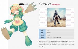 奧特怪獸擬人化計畫[圓谷株式會社對怪獸的娘化企劃]