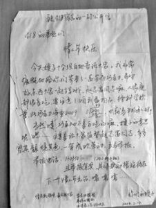 小學生情書