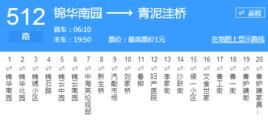 大連公交512路