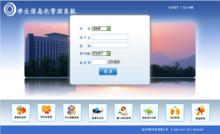高校學工信息管理系統