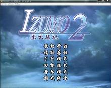 izumo2