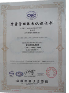 恆豐海綿ISO9001認證