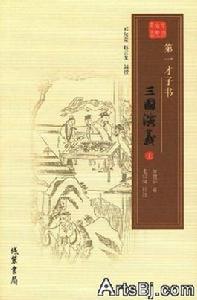 十大才子書