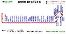 上海虹橋樞紐4路