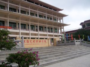 珠海藝術學院