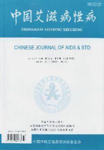 《中國愛滋病性病》
