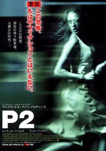 p2[美國2006年瑞秋·尼科爾斯主演電影]