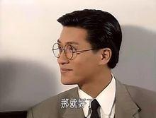 1996版中的方賀文