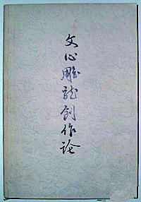 Wang Yuan - hua