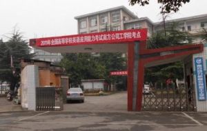 南方動力機械公司職工工學院