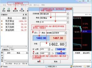 掛單操作步驟