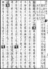 中國哲學書電子化計畫《毛詩正義·關雎》