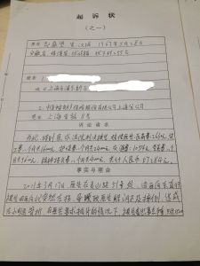 起訴書一本主義