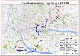 廣州捷運10號線