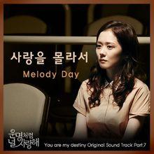 OST Part.7