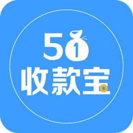 51收款寶