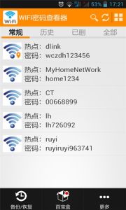 wifi密碼查看器