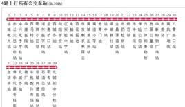 運城公交4路