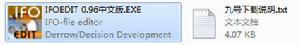 IFO檔案製作IfoEdit