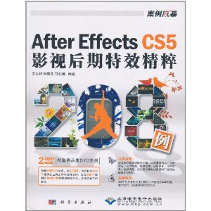 AfterEffectsCS5影視後期特效精粹