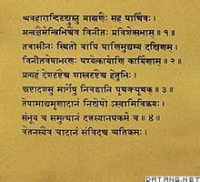 古代雅利安人的聖書經典《吠陀》