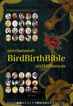 BirdBirthBible預覽圖