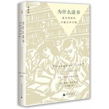 為什麼讀書