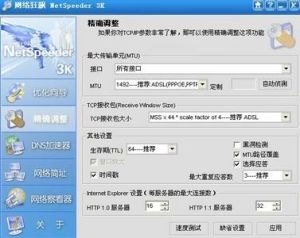 網路狂飆(NetSpeeder)V3.80簡體中文版