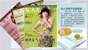 女人坊雜誌形象圖片