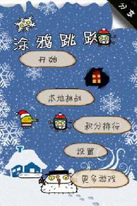 塗鴉跳躍聖誕節版 doodle jump christmas