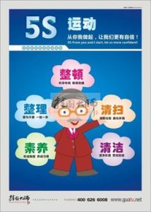 5S管理標語