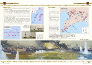 （圖）《中國戰爭史地圖集》內頁