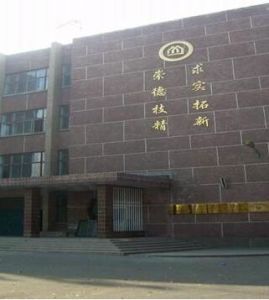 新疆建設職業技術學院