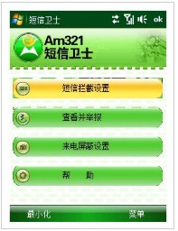 Am321公信