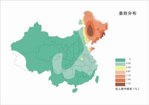 姜姓人口分布