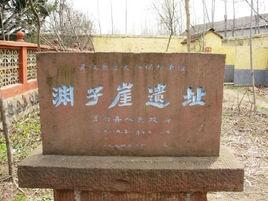 淵子崖村[山東省莒南縣板泉鎮淵子崖村]