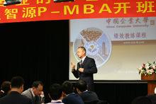 陳致諺在做MBA演講