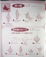 摺紙方法