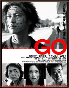 《GO!大暴走》